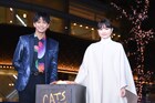 森崎ウィンが“魔法”で点灯式演出、葵わかなと「キャッツ」イルミネーション光らせる