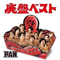 PAN「廃盤ベスト」ジャケット