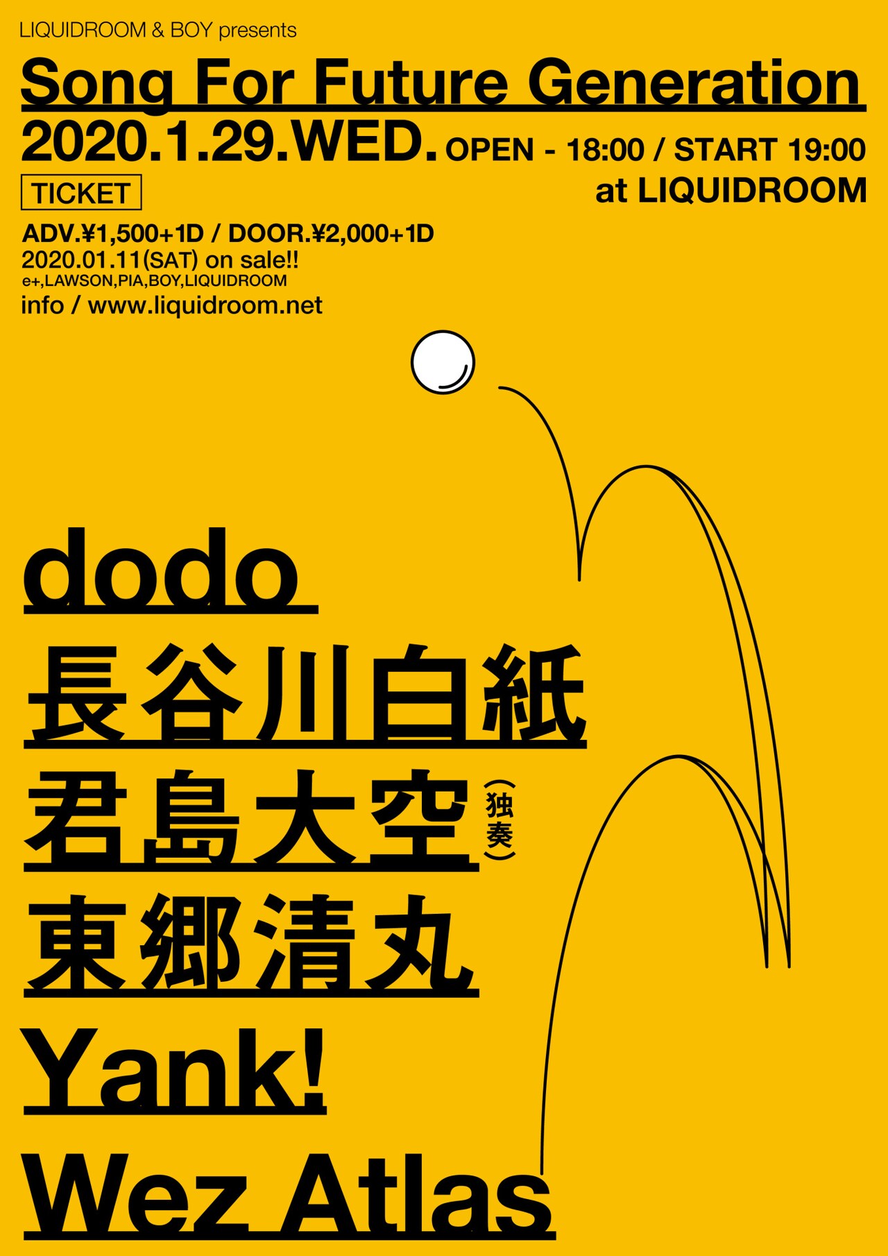 dodo、長谷川白紙、君島大空ら気鋭のアーティストがリキッドに集結