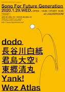 「Song For Future Generation」フライヤー