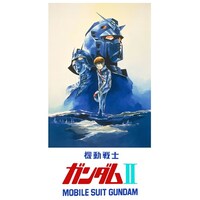 劇場アニメ「機動戦士ガンダム」II ビジュアル (c)創通・サンライズ