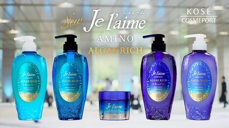 コーセーコスメポートの新テレビCM「ジュレーム アルゲリッチ アミノパトロール」編より。