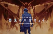 劇場アニメ「機動戦士ガンダム 閃光のハサウェイ」ビジュアル (c)創通・サンライズ