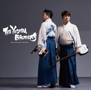 吉田兄弟「THE YOSHIDA BROTHERS」配信ジャケット