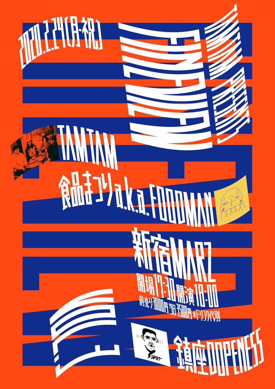 TAMTAM主催企画「FINEVIEW」に鎮座DOPENESS、食品まつり