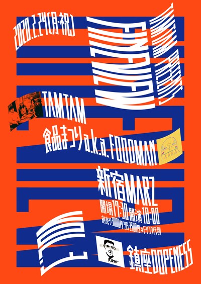 「FINEVIEW Vol.3」フライヤー