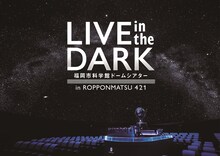「LIVE in the DARK tour w/Salyu」2月24日福岡公演の告知ビジュアル