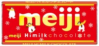 明治「ハイミルクチョコレート」限定パッケージ