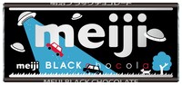 明治「ブラックチョコレート」限定パッケージ