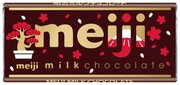松本潤(嵐)お気に入りの明治「ミルクチョコレート」限定パッケージ。