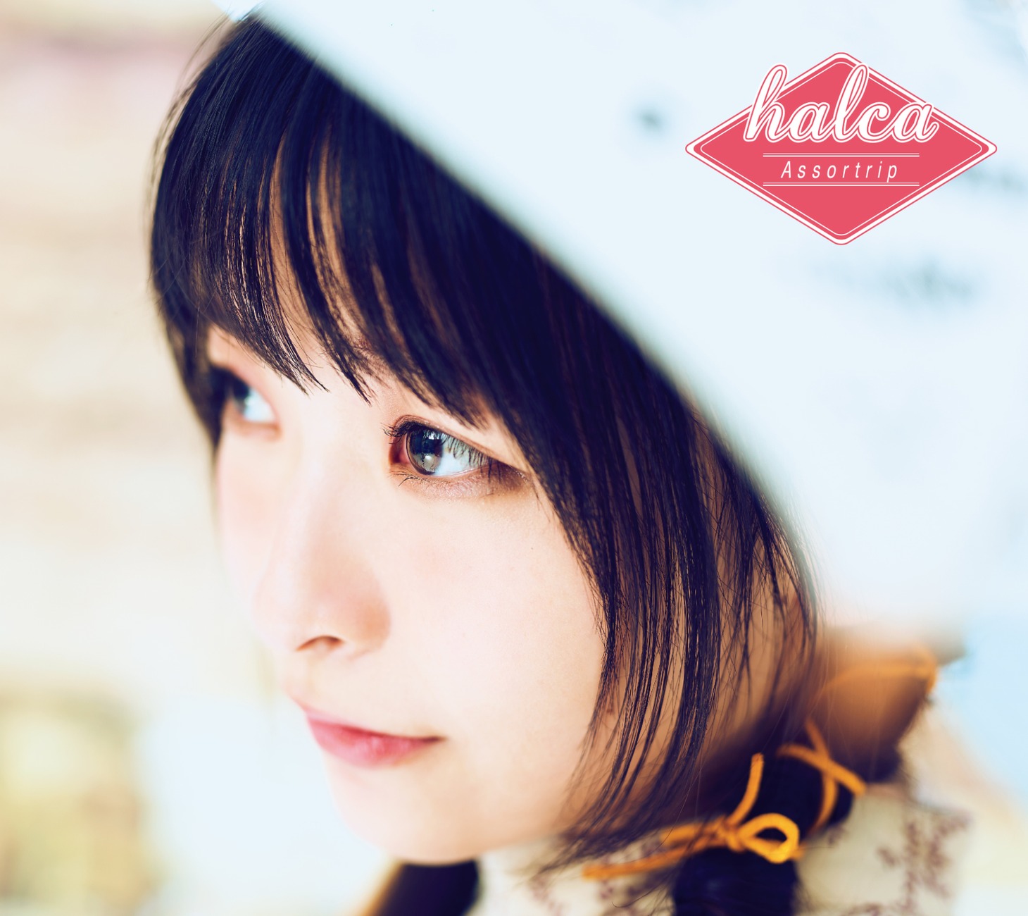 halca初回限定盤B「Assortrip」ジャケット