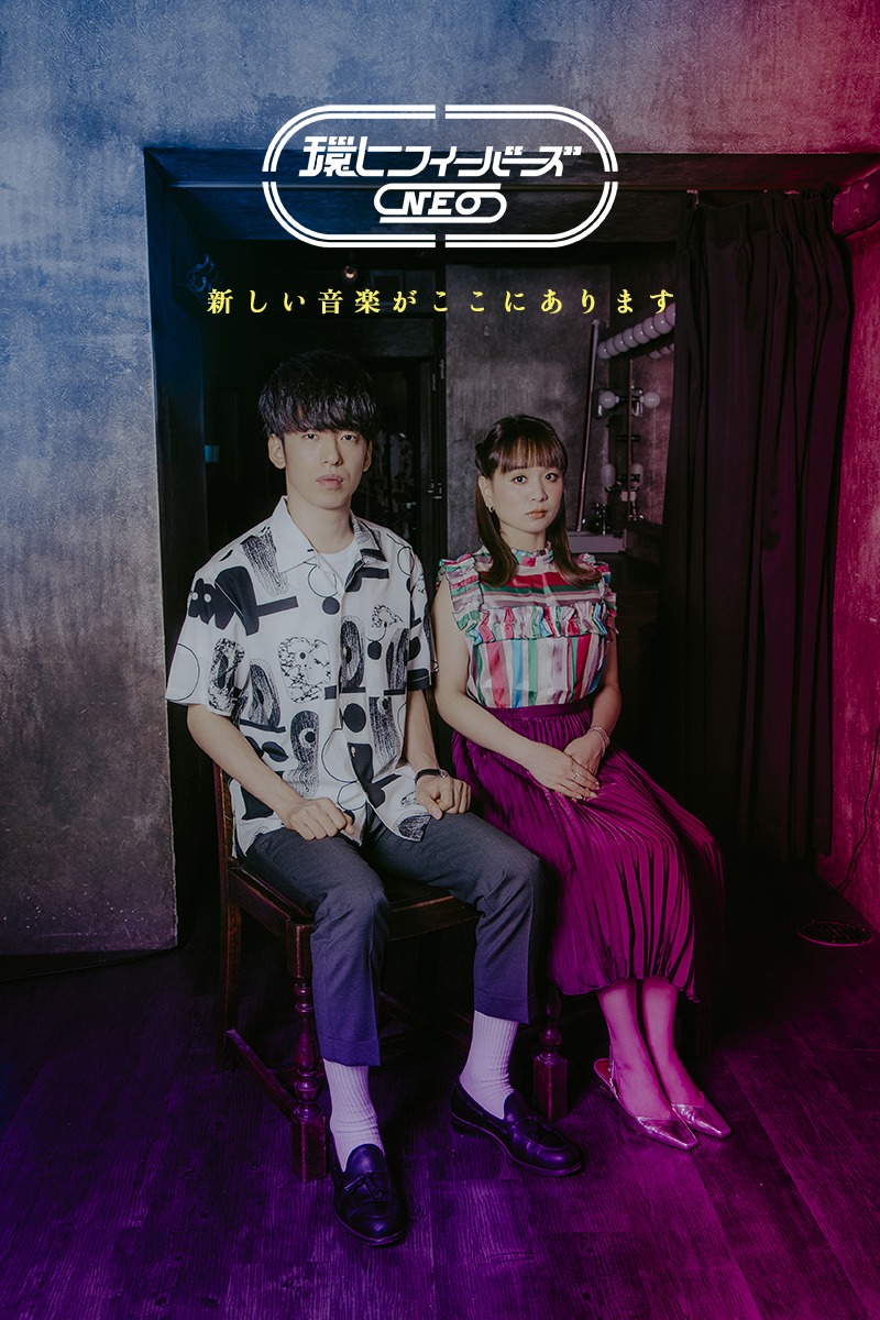 「環七フィーバーズNEO」ビジュアル