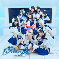 煌めき☆アンフォレント