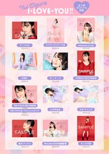 小倉唯「I・LOVE・YOU!!」法人別オリジナル特典画像