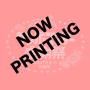 V.A.「サンボマスター究極トリビュート ラブ フロム ナカマ」仮ジャケット