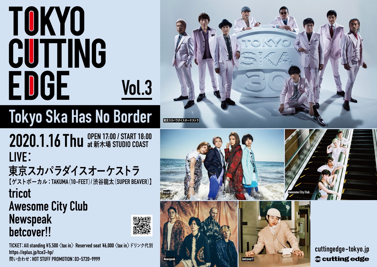 「TOKYO CUTTING EDGE Vol.3 ～Tokyo Ska Has No Border～」告知ビジュアル