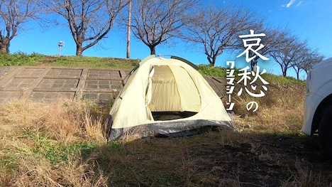 YouTubeチャンネル「哀愁のワジマシーン」トップ画像。