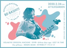 「Arientalmachine BD Bash!!! -有江嘉典50祭-」フライヤー