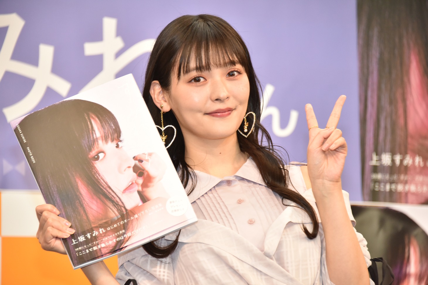 上坂すみれ