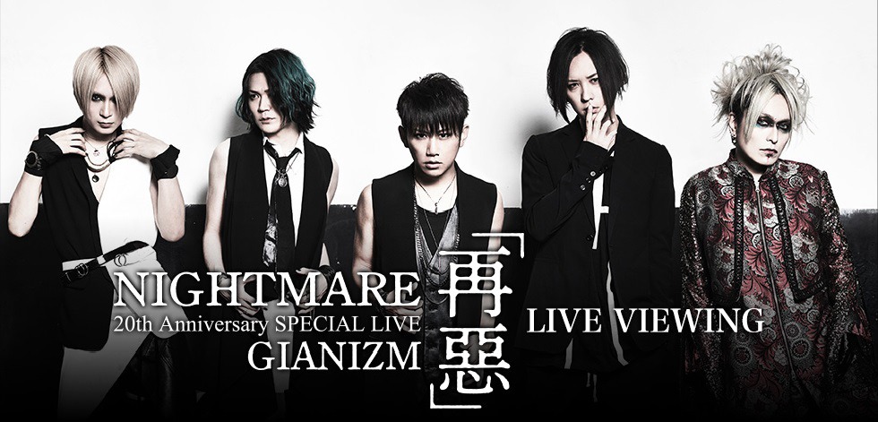 「NIGHTMARE 20th Anniversary SPECIAL LIVE GIANIZM ～再悪～ LIVE VIEWING」告知ビジュアル