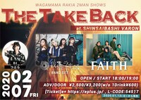 「WAGAMAMARAKIA 2MAN SHOWS『The Take Back』」告知画像