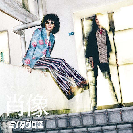 ミノタウロス「肖像」ジャケット