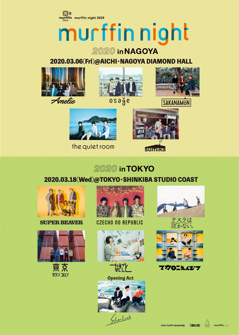 東京＆愛知murffin discs企画にビーバー、チェコ、マカロニえんぴつ、sumikaら
