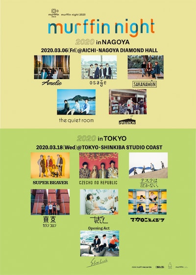 「murffin night 2020」フライヤー