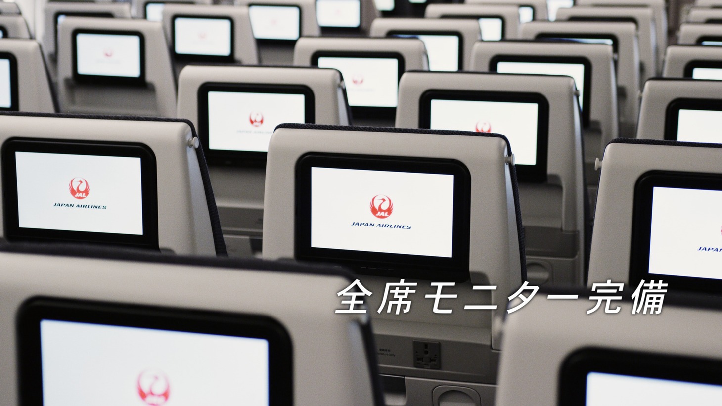CM「嵐 Meets A350」編より。