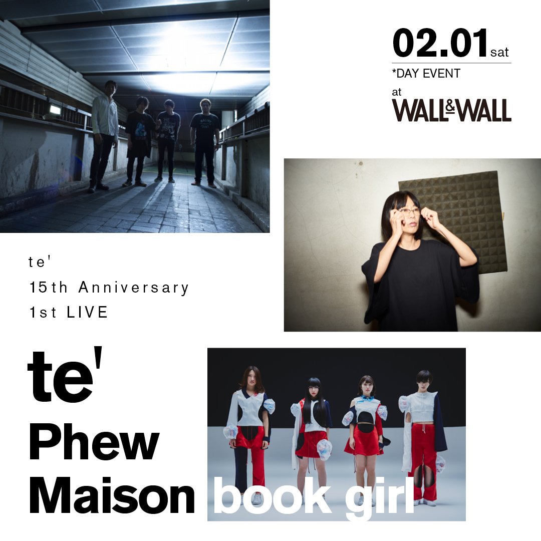 te'の結成15周年企画にPhew、Maison book girl