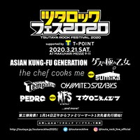 「ツタロックフェス2020 supported by Tポイント」告知ビジュアル