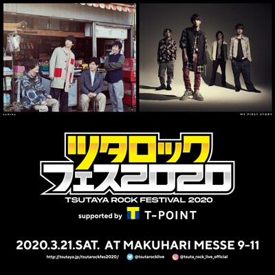 「ツタロックフェス2020 supported by Tポイント」第3弾出演アーティスト