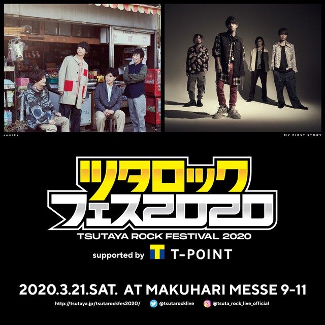 「ツタロックフェス2020 supported by Tポイント」第3弾出演アーティスト