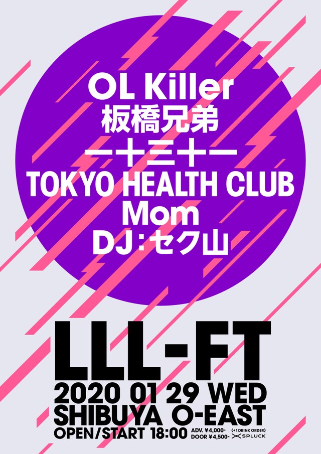 「LLL-FT」フライヤー