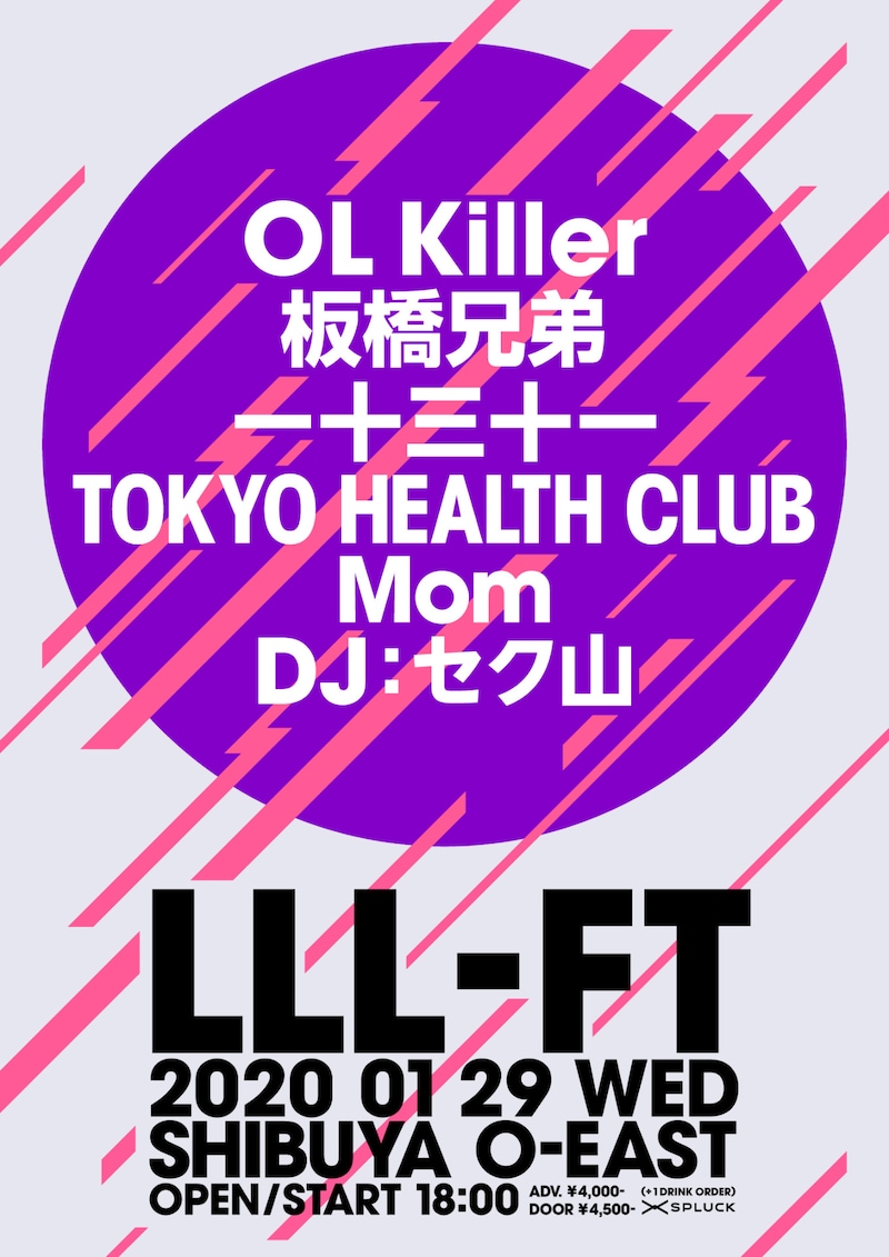 「LLL-FT」フライヤー