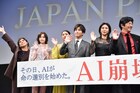 AIが歌う「AI崩壊」主題歌を大沢たかおや松嶋菜々子が絶賛、岩田剛典も作品に自信