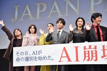 左からAI、玉城ティナ、芦名星、岩田剛典、松嶋菜々子、大沢たかお。