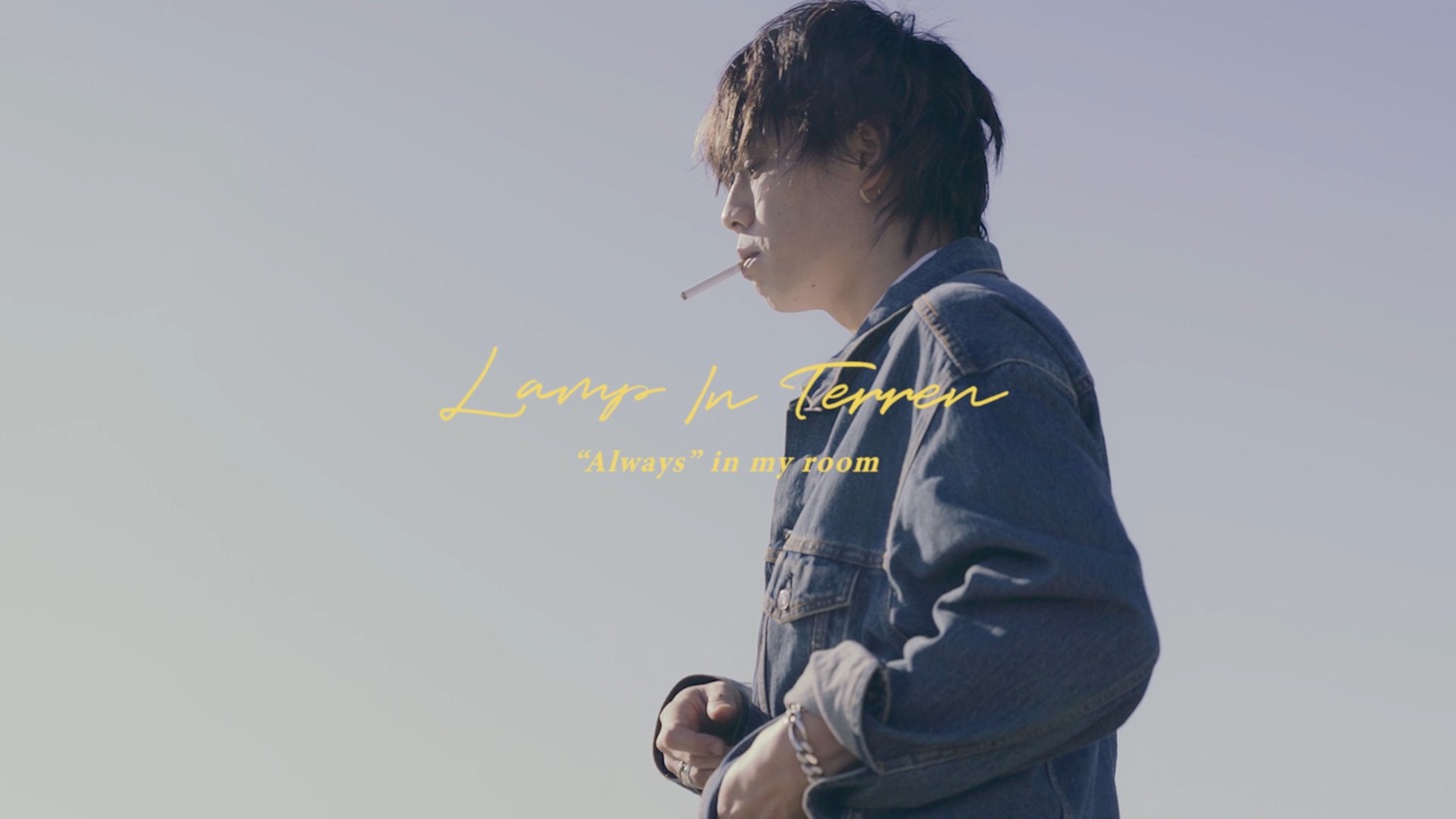 LAMP IN TERREN「いつものこと」ミュージックビデオのワンシーン。