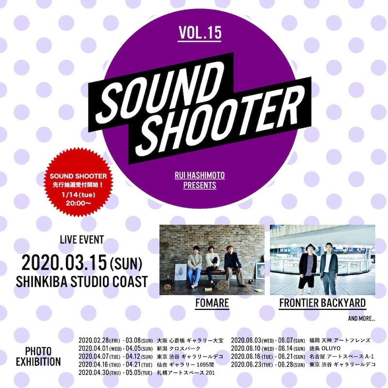 「SOUND SHOOTER vol.15」告知ビジュアル