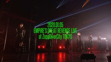 「EMPiRE / A journey [EMPiRE’S GREAT REVENGE LiVE] @Zepp DiverCity」のワンシーン。