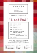 おかもとえみ×LEBECCA boutiqueコラボレーション記念イベント「L and Emi」フライヤー