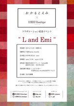 おかもとえみ×LEBECCA boutiqueコラボレーション記念イベント「L and Emi」フライヤー