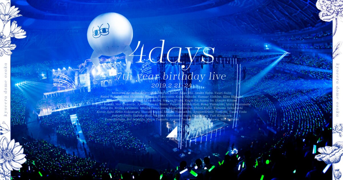 乃木坂46京セラドームライブ映像、全10仕様のジャケット公開（写真10枚 
