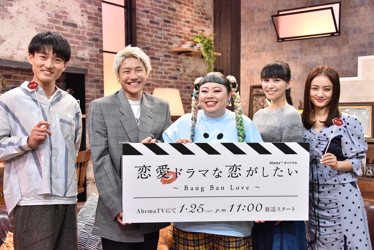 左から福徳秀介（ジャルジャル）、小森隼（GENERATIONS from EXILE TRIBE）、渡辺直美、あ～ちゃん（Perfume）、谷まりあ。