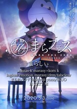 まらしぃまらしぃ「まらフェス2020 in 大阪城音楽堂」告知ビジュアル