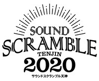 「サウンドスクランブル天神2020」ロゴ
