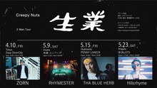 「Creepy Nuts 2Man Tour『生業』2020」ビジュアル