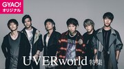 UVERworldのトーク＆一問一答番組、GYAO!で無料配信スタート