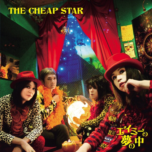 THE CHEAP STAR「エイミーの夢の中」ジャケット