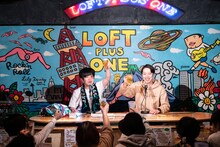 乾杯で観客との距離を縮めるグランジ遠山（左）とはんにゃ金田（右）。